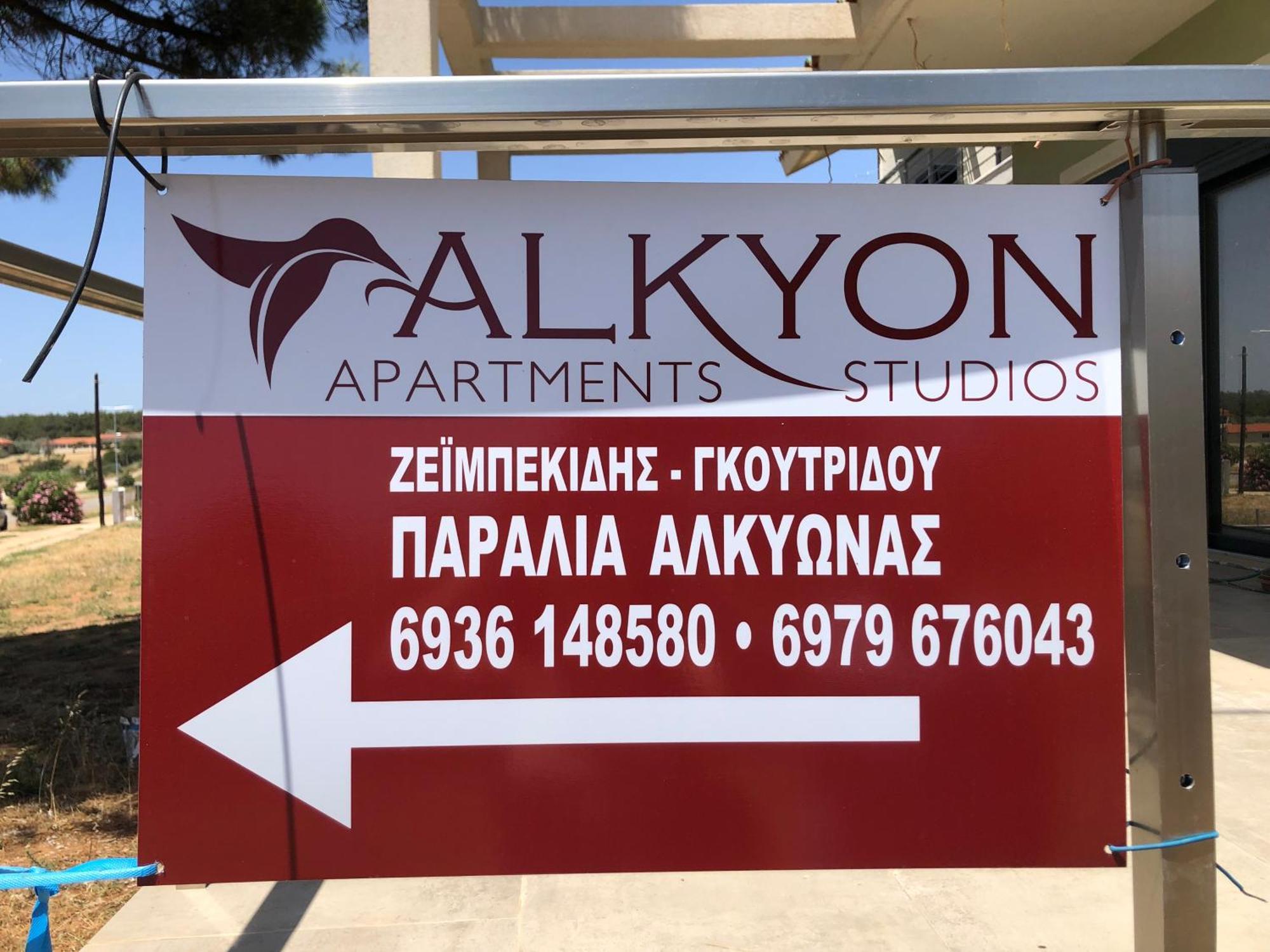 Alkyon Apartments Studios Platanitis Екстер'єр фото